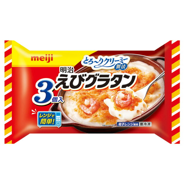 えびグラタン 冷凍 楽天西友ネットスーパー